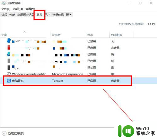 电脑软件开机自动启动怎样取消 电脑开机自动启动的软件如何关闭