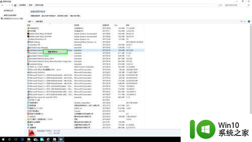 w10 cad2014软件问题导致cad意外关闭的详细处理方法 CAD2014软件意外关闭的解决方法