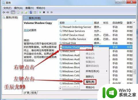 win7系统出现由于内部错误备份应用程序无法启动如何修复 Win7系统备份应用程序无法启动如何解决