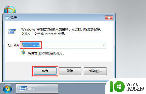 windows7如何阻止乱七八糟的软件自动安装上去 Windows7如何禁止自动安装无用软件