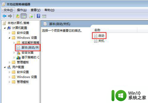 windows7如何阻止乱七八糟的软件自动安装上去 Windows7如何禁止自动安装无用软件