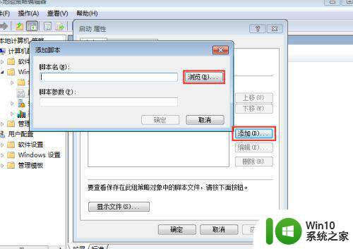 windows7如何阻止乱七八糟的软件自动安装上去 Windows7如何禁止自动安装无用软件