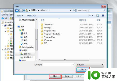 windows7如何阻止乱七八糟的软件自动安装上去 Windows7如何禁止自动安装无用软件