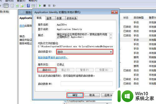 windows7如何阻止乱七八糟的软件自动安装上去 Windows7如何禁止自动安装无用软件