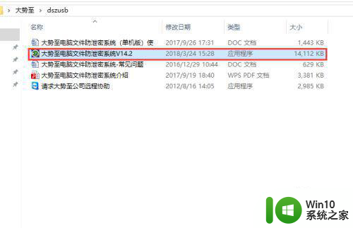 windows7如何阻止乱七八糟的软件自动安装上去 Windows7如何禁止自动安装无用软件