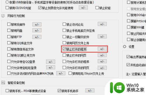 windows7如何阻止乱七八糟的软件自动安装上去 Windows7如何禁止自动安装无用软件