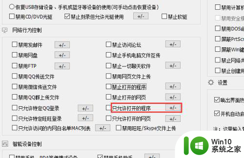 windows7如何阻止乱七八糟的软件自动安装上去 Windows7如何禁止自动安装无用软件