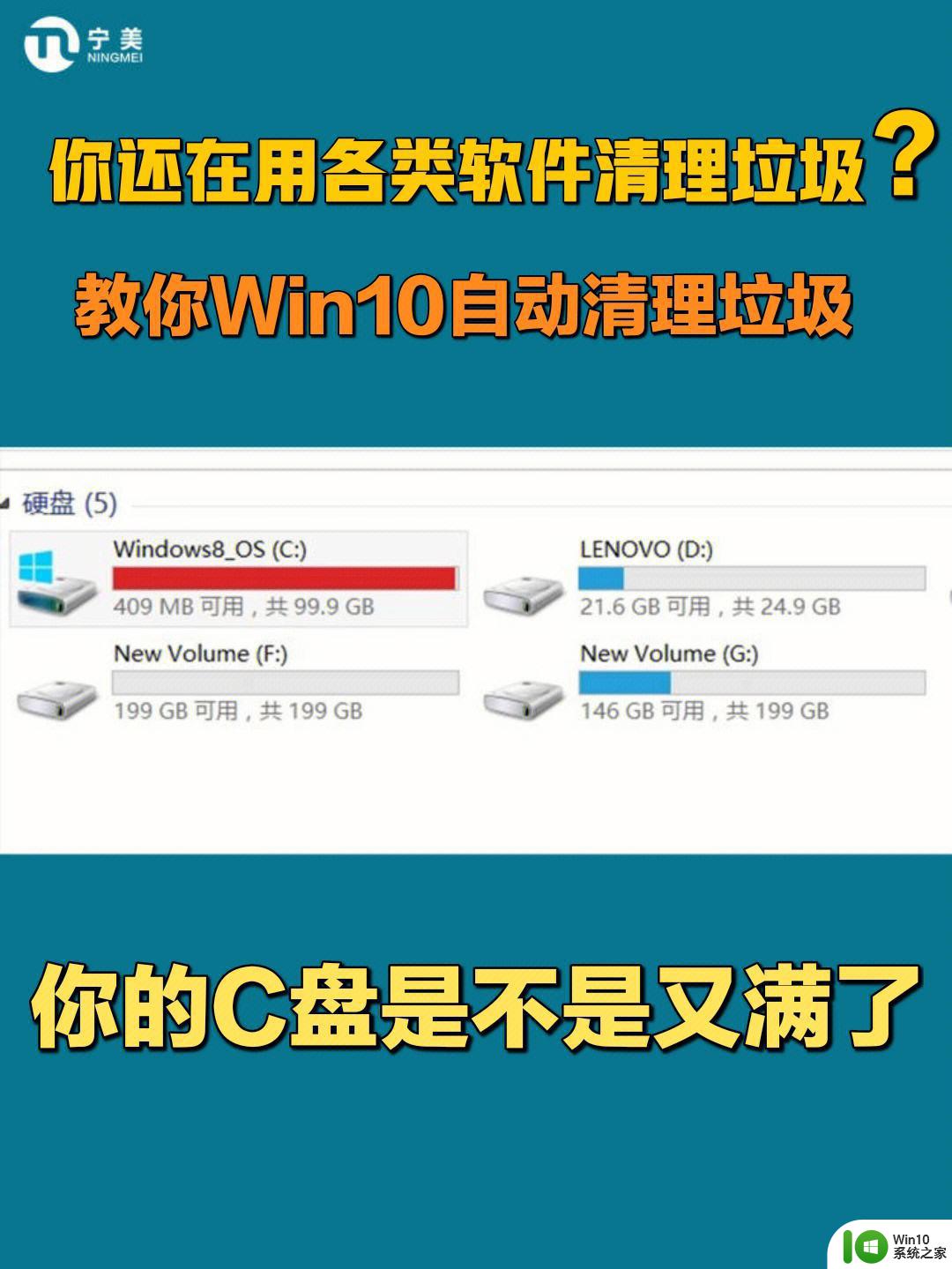 window10系统怎么清理虚拟内存 虚拟内存清理方法