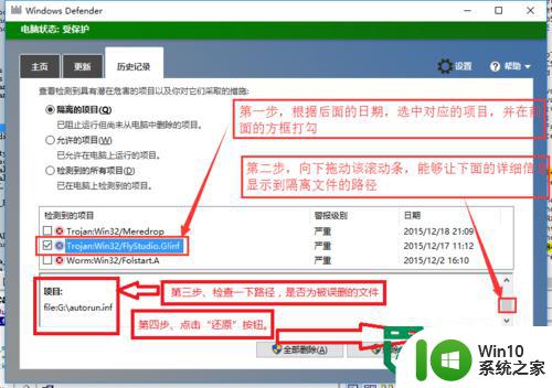 win10旗舰版恢复被误删除的文件的方法 win10旗舰版如何恢复被误删除的文件