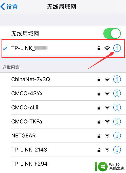 手机上已连接的wifi怎么查看密码苹果 苹果手机连接WIFI输入密码错误