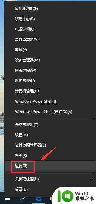 win10网络和共享中心打不开处理方法 win10网络和共享中心无法打开怎么办