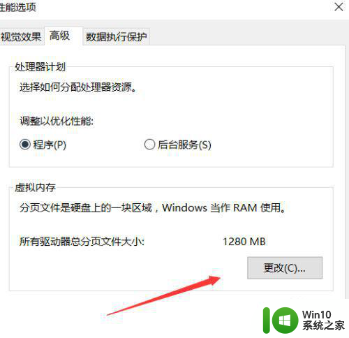 win10系统玩英雄联盟显示内存不足怎么办 Win10系统玩英雄联盟显示内存不足解决方法