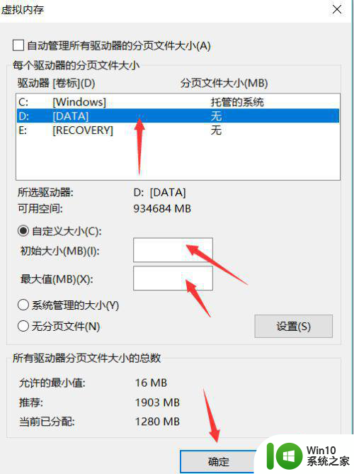 win10系统玩英雄联盟显示内存不足怎么办 Win10系统玩英雄联盟显示内存不足解决方法