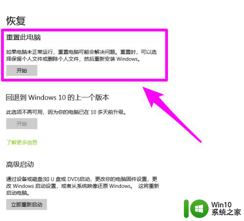 戴尔台式机怎么恢复出厂设置 戴尔电脑恢复出厂设置流程