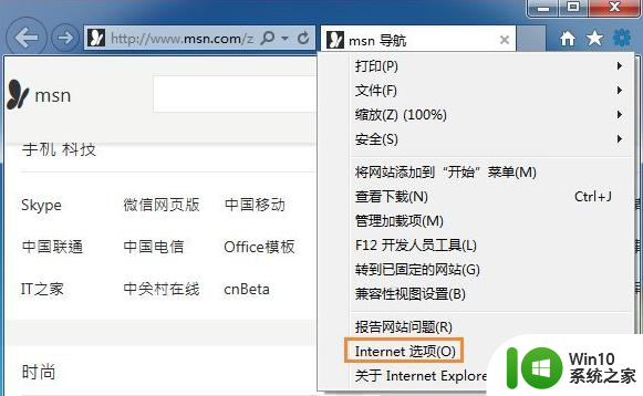 win7系统总弹出拨号连接窗口怎么解决 Win7系统拨号连接窗口频繁弹出怎么办