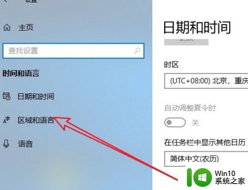 win10添加五笔输入法 Win10自带的微软五笔输入法怎么设置