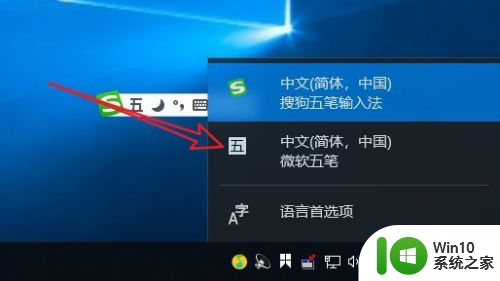 win10添加五笔输入法 Win10自带的微软五笔输入法怎么设置