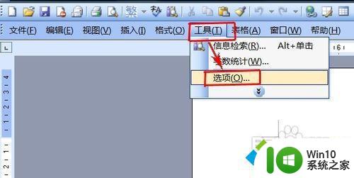 win7系统word文档输入法使用不了怎么解决 win7系统word文档输入法无法使用怎么办