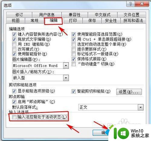 win7系统word文档输入法使用不了怎么解决 win7系统word文档输入法无法使用怎么办