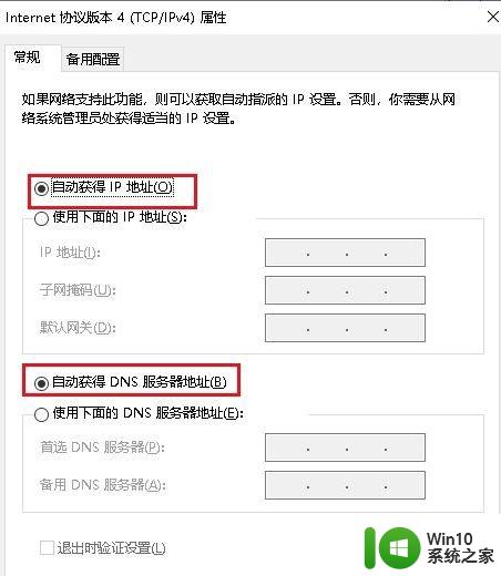 电脑连不上网dns服务器未响应解决方法 电脑无法连接网络dns服务器未响应怎么办