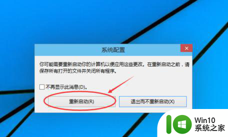 win10进入安全模式黑屏一直闪解决方法 win10进入安全模式黑屏解决方法