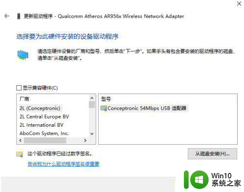 w10系统连不上wifi提示无法连接到这个网络怎么办 w10系统wifi连接失败怎么办