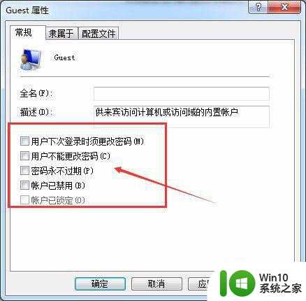 win10连接网络共享打印机需要用户名密码怎么取消 如何取消Win10连接网络共享打印机的用户名密码验证