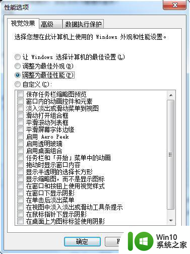 win7系统关键项导致开机时间长怎么解决 win7系统开机时间长如何解决