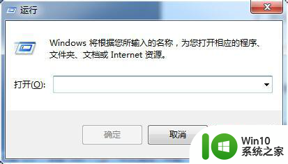 win7系统关键项导致开机时间长怎么解决 win7系统开机时间长如何解决