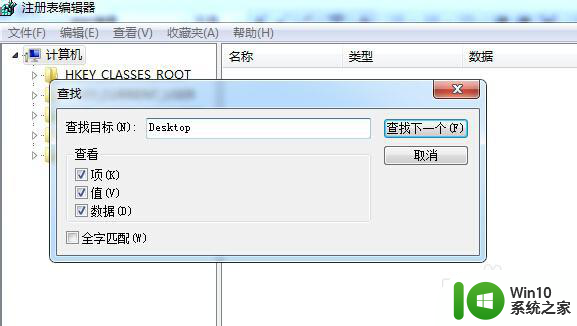 win7系统关键项导致开机时间长怎么解决 win7系统开机时间长如何解决