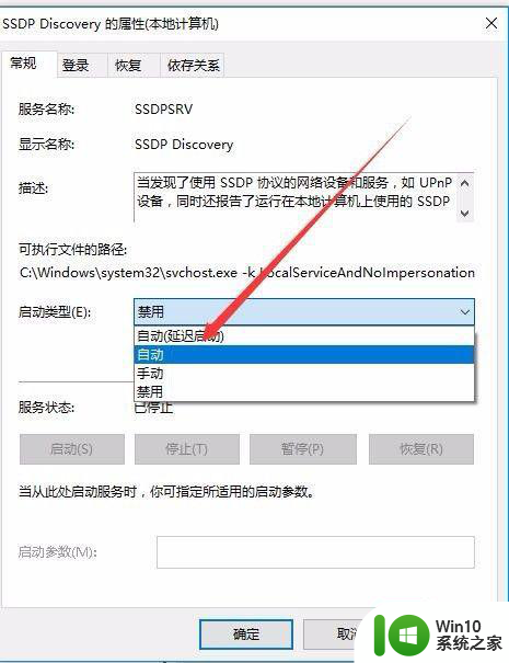 win10电脑启用不了网络发现处理方法 win10电脑无法连接网络的解决方法