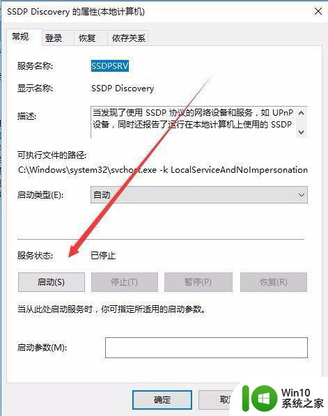 win10电脑启用不了网络发现处理方法 win10电脑无法连接网络的解决方法