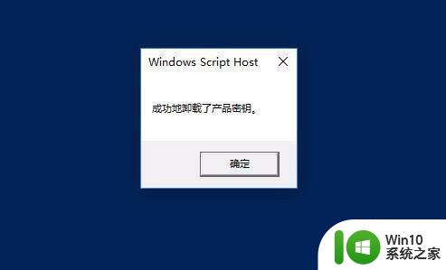 重装win10出现0x803f7001激活失败怎么解决 win10出现0x803f7001激活失败怎么办