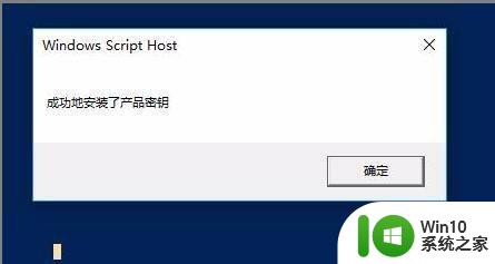 重装win10出现0x803f7001激活失败怎么解决 win10出现0x803f7001激活失败怎么办