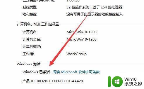 重装win10出现0x803f7001激活失败怎么解决 win10出现0x803f7001激活失败怎么办