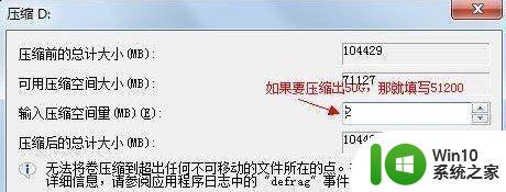 win7把d盘空间分给c盘一部分怎么设置 win7系统怎么将d盘的空间分配给c盘