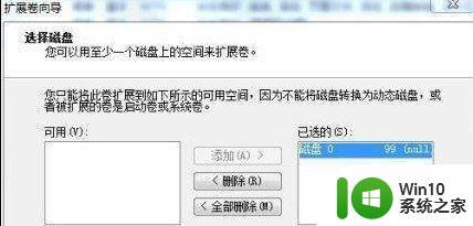 win7把d盘空间分给c盘一部分怎么设置 win7系统怎么将d盘的空间分配给c盘