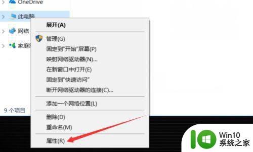 重装win10系统后相同游戏提示内存不足怎么清理 win10系统内存不足怎么清理