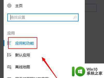 win 10ie11无法安装已经安装了更新的怎么解决 win 10 ie11安装失败提示已经安装更新怎么办