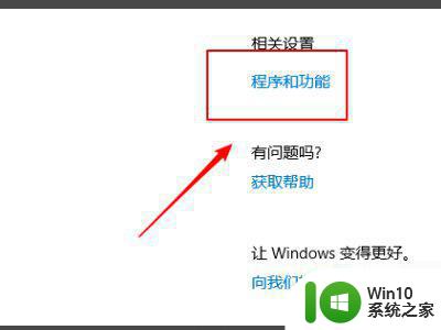 win 10ie11无法安装已经安装了更新的怎么解决 win 10 ie11安装失败提示已经安装更新怎么办