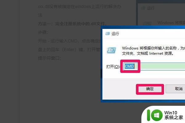 win10系统bcrypt.dll没有被指定在windows上运行怎么解决 win10系统bcrypt.dll缺失怎么处理