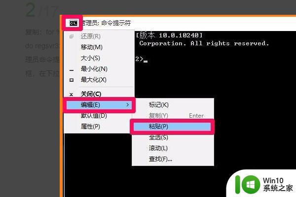 win10系统bcrypt.dll没有被指定在windows上运行怎么解决 win10系统bcrypt.dll缺失怎么处理