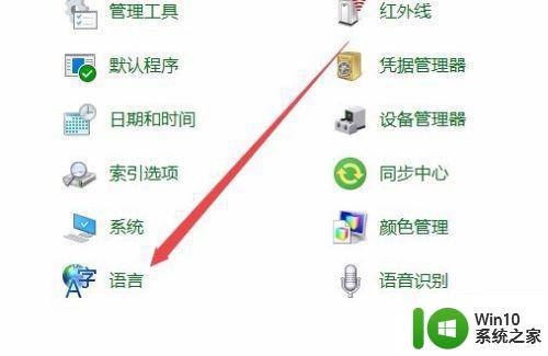 windows10系统有安装输入法为什么不显示 Windows10系统如何安装输入法