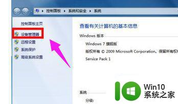 win7调制解调器报告了一个错误651修复方法 win7调制解调器651错误修复方法