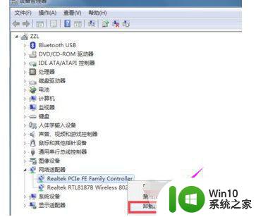 win7调制解调器报告了一个错误651修复方法 win7调制解调器651错误修复方法