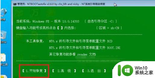 电脑无法开机显示bootmgr is missing错误的修复步骤 电脑bootmgr is missing错误解决方法