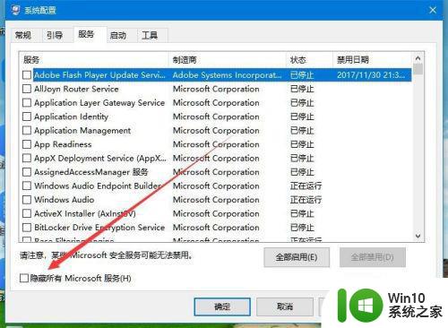 戴尔装完win10显示设备遇到问题需要重启如何修复 戴尔电脑升级到Windows 10后出现显示设备问题需要重启如何解决