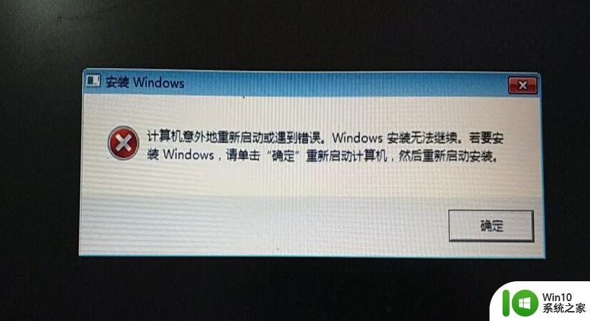 y460安装win7系统64位意外的重新启动或遇到错误怎么修复 y460安装win7系统64位遇到蓝屏错误怎么处理