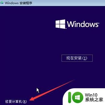 win10电脑启动报错0xc000000f修复方法 win10电脑启动报错0xc000000f怎么办