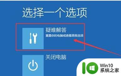 win10电脑启动报错0xc000000f修复方法 win10电脑启动报错0xc000000f怎么办